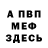Метадон белоснежный Danil Kolesnichenko