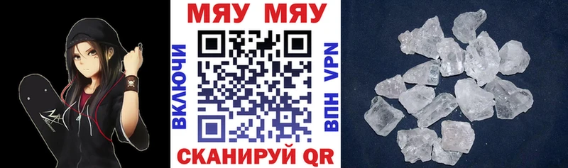 МЕФ кристаллы  Касли 