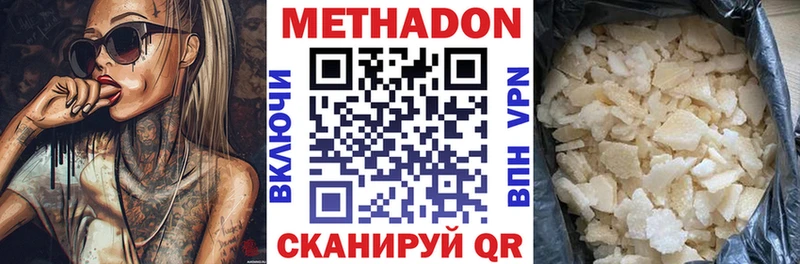 МЕТАДОН белоснежный  Касли 